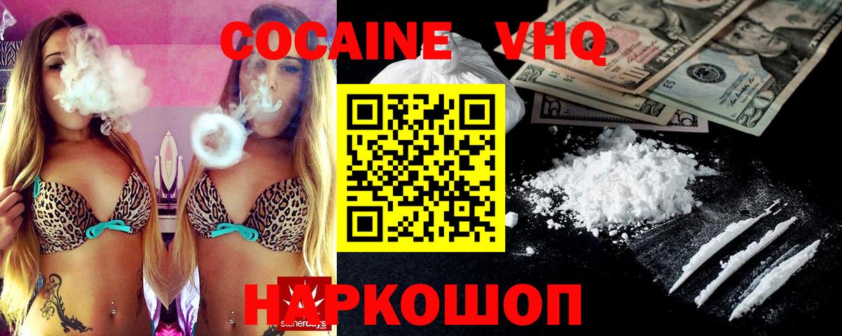 КОКАИН FishScale Кандалакша