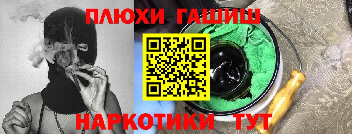 ГАШИШ  ГАШ ice o lator  Вход с VPN  Кандалакша 