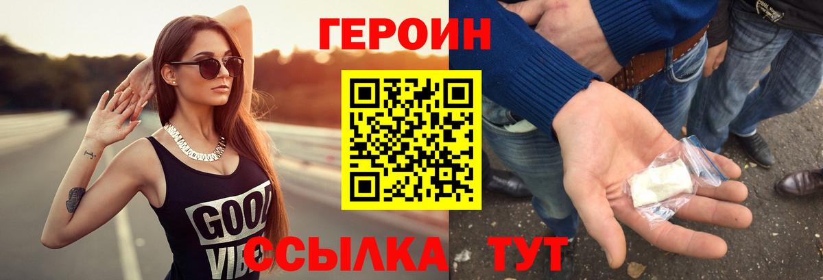 Кандалакша  ГЕРОИН гречка  Вход с VPN 