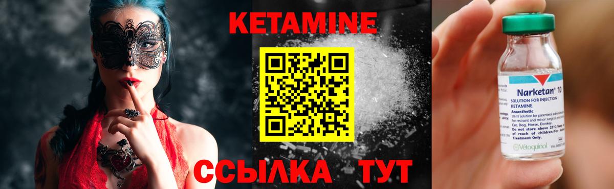 Кандалакша  КЕТАМИН VHQ  Кетамин VHQ  Вход с VPN 