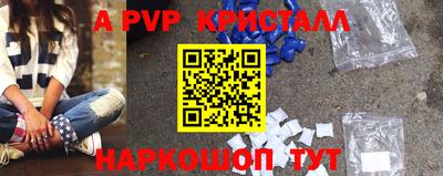 стафф Ангарск