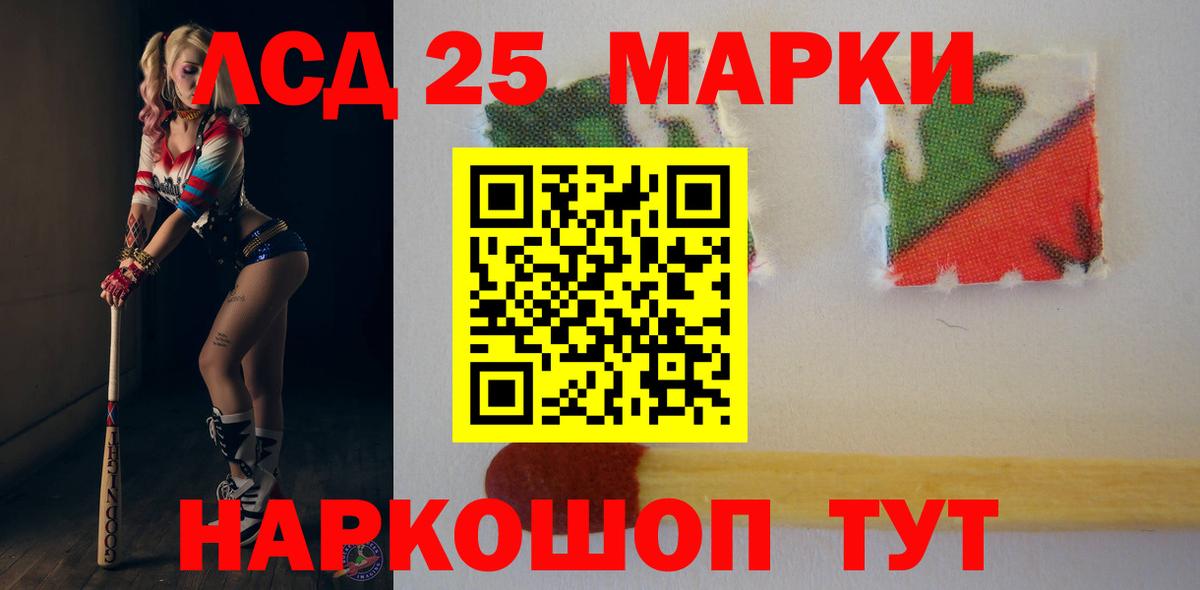 LSD-25 экстази кислота  Лсд 25 экстази кислота  Кандалакша  Вход с VPN 