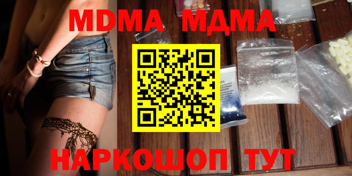 МДМА crystal  Вход с VPN  Кандалакша 