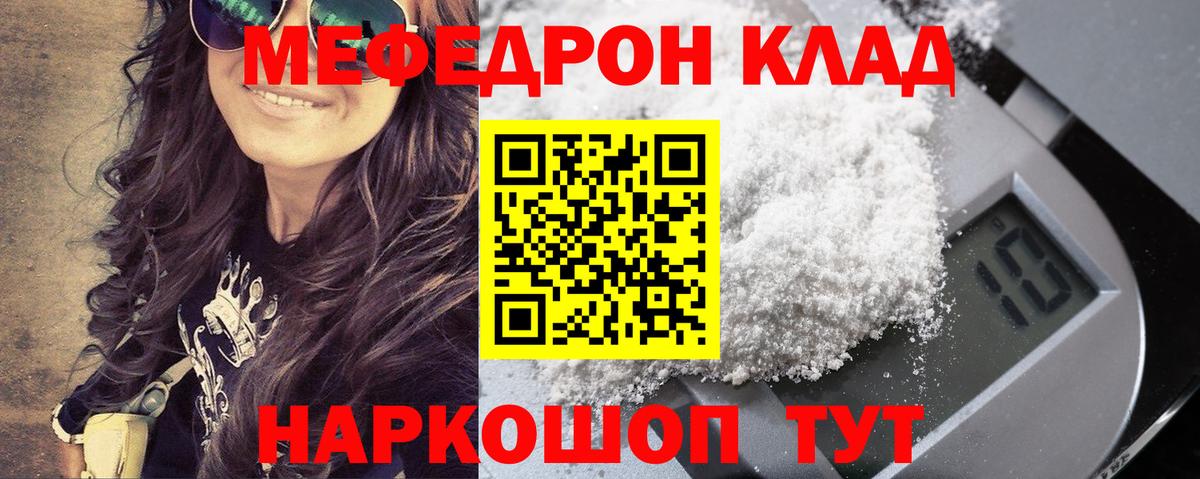 Меф мука Кандалакша