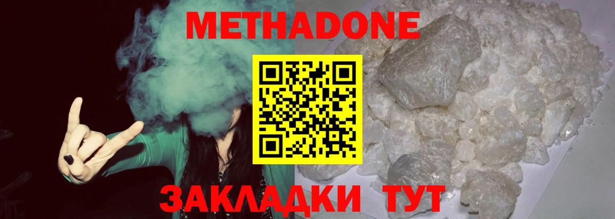 Кандалакша  Метадон мёд  Вход с VPN 