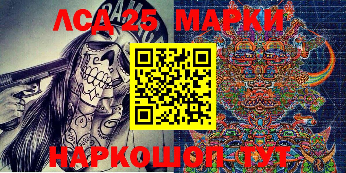 Марки NBOMe 1,5мг Кандалакша